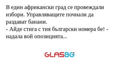 В един африкански град се провеждали...