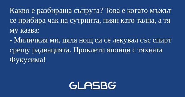 Какво е разбираща съпруга? Това...