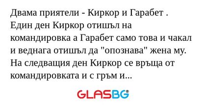 Двама приятели - Киркор и Гарабет...