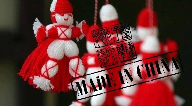 Българска мартеница по китайски. Животът ни: Made In China