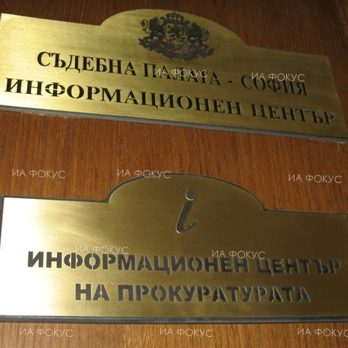 Говорителят на главния прокурор Румяна Арнаудова ще даде брифинг във връзка с повдигнатите обвинения за инцидента край Своге