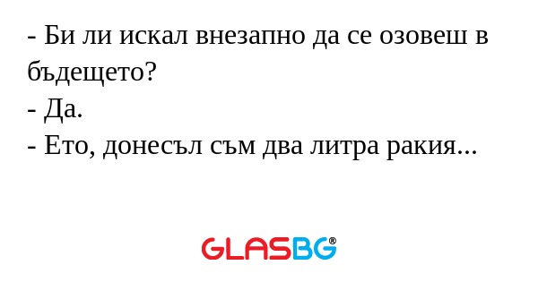 Би ли искал внезапно да се озовеш...