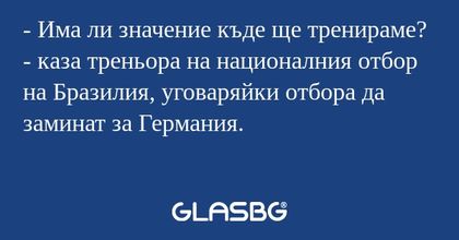 Има ли значение къде ще тренираме...