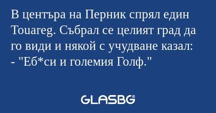 В центъра на Перник спрял един...