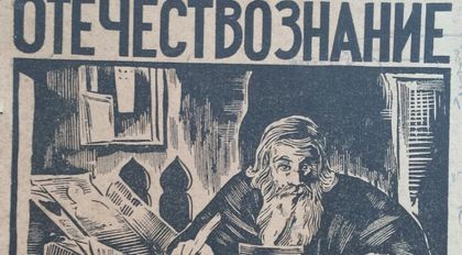 Защо променяте историята?