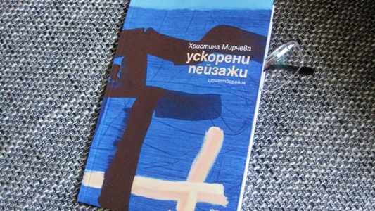 "Ускорени пейзажи" и Христина Мирчева в "Резонанс"