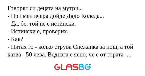 Говорят си децата на мутри...