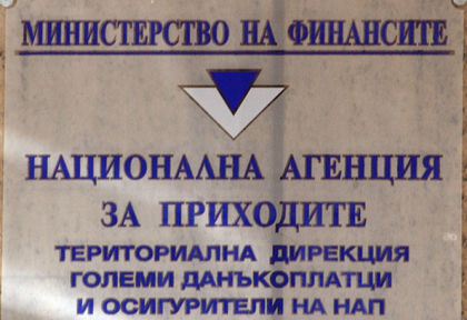 Важна новина от НАП за всички българи