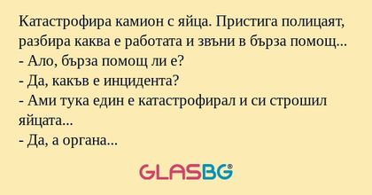 Катастрофира камион с яйца. Пристига...