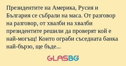 Президентите на Америка, Русия...