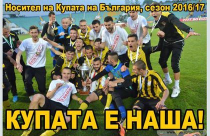 Велика радост! Ботев триумфира с Купата по улиците на Пловдив
