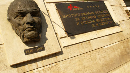 Директорът на „Пирогов” подаде оставка