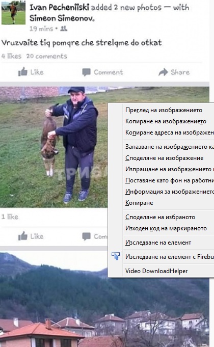 Арестуваха мъж - гръмнал куче и се снимал