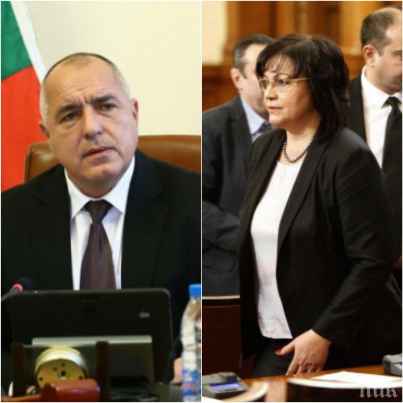 БАРОМЕТЪР! Ново проучване на 
