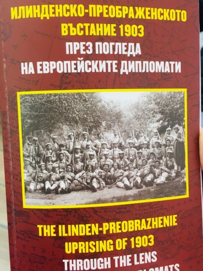 Георги Първанов, президент (2002-2012 г.): Книгата „Илинденско-Преображенското въстание 1903 през погледа на европейските дипломати“ представя активната ни позиция по Македонския въпрос