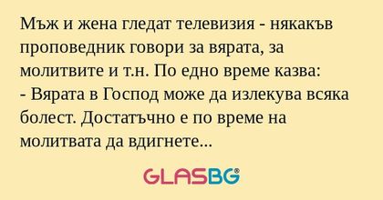 Мъж и жена гледат телевизия - някакъв...