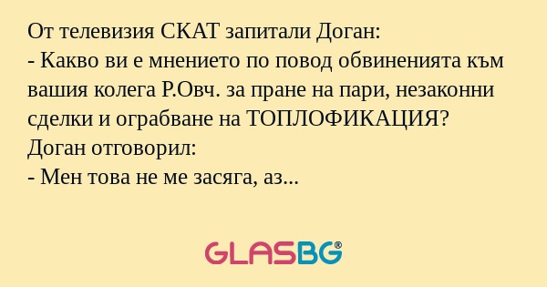 От телевизия СКАТ запитали Доган...