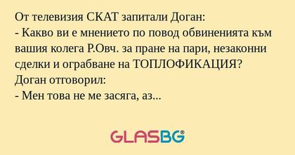 От телевизия СКАТ запитали Доган...