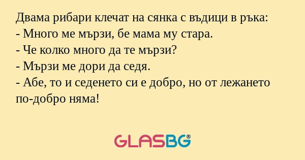 Двама рибари клечат на сянка с...