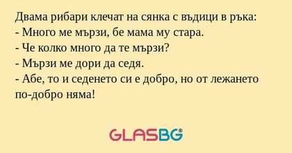 Двама рибари клечат на сянка с...