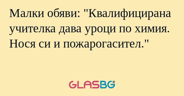 Малки обяви: 