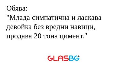 Обява:
