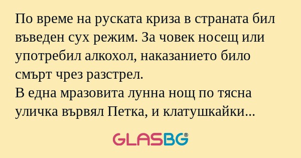 По време на руската криза в страната...