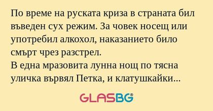 По време на руската криза в страната...
