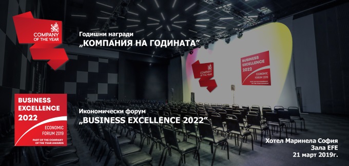 Остават три дни до „BUSINESS EXCELLENCE 2022” - вдъхновяващи истории от водещи световни бизнес експерти