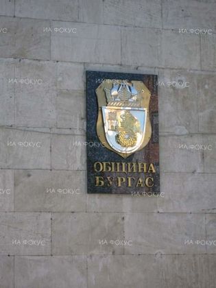 Бургас: Ще се проведе пресконференция за резултатите от проект за образователна интеграция на ученици от етническите малцинства