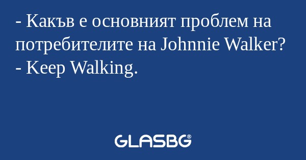 Какъв е основният проблем на...