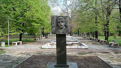 Почит за Вазов