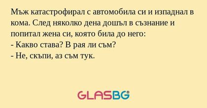 Мъж катастрофирал с автомобила...