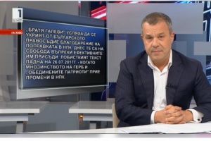 Долу “Гардиън”, зоват апологетите на Борисов