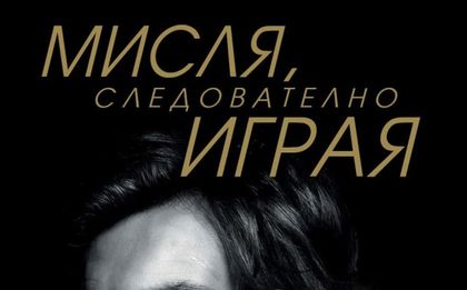 В разгара на Европейското вече може да се чете за Пирло