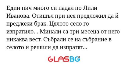 Един пич много си падал по Лили...