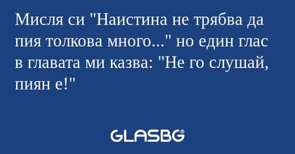 Мисля си
