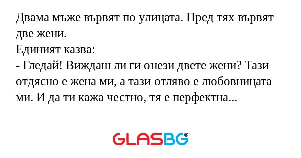 Двама мъже вървят по улицата. Пред...