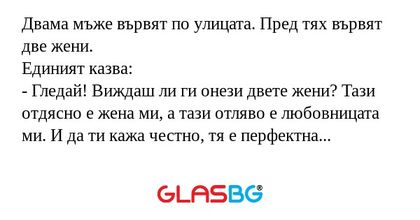 Двама мъже вървят по улицата. Пред...