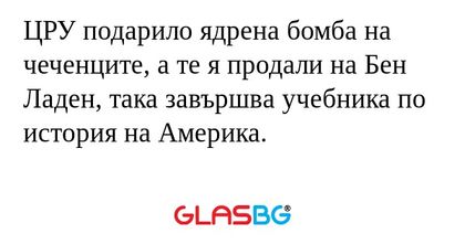 ЦРУ подарило ядрена бомба на чеченците...
