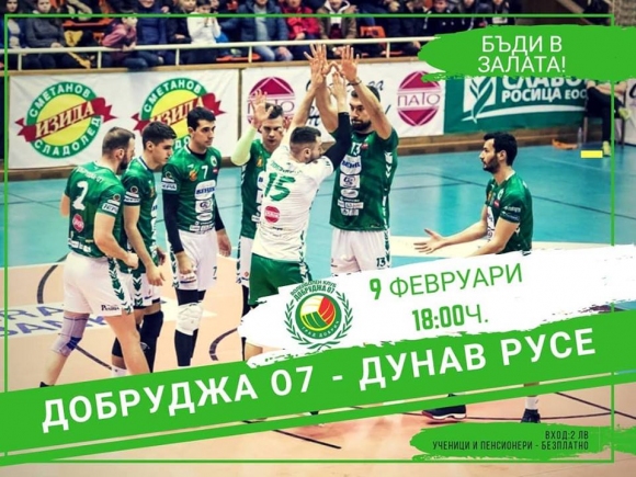 Волейболният Добруджа събира пари за лечение на свой фен