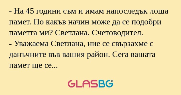 На 45 години съм и имам напоследък...