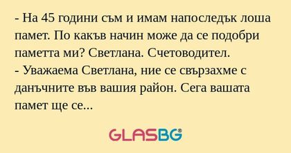 На 45 години съм и имам напоследък...