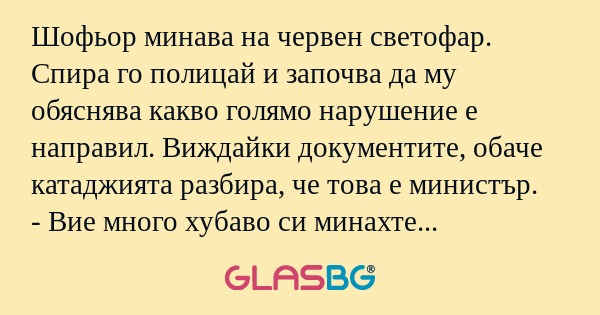 Шофьор минава на червен светофар...