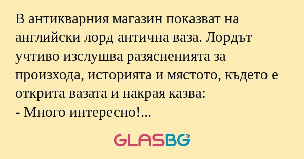 В антикварния магазин показват...