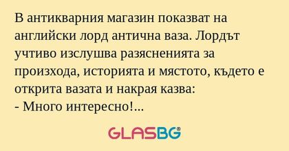 В антикварния магазин показват...