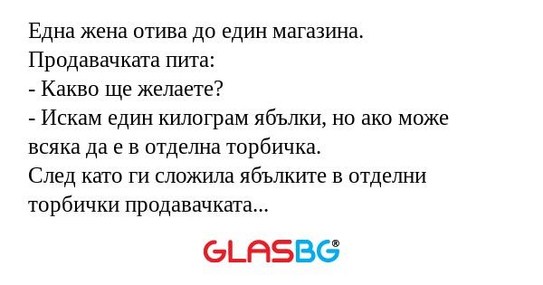 Една жена отива до един магазина...