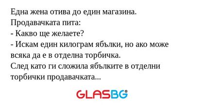 Една жена отива до един магазина...