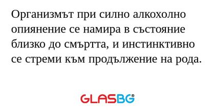 Организмът при силно алкохолно...