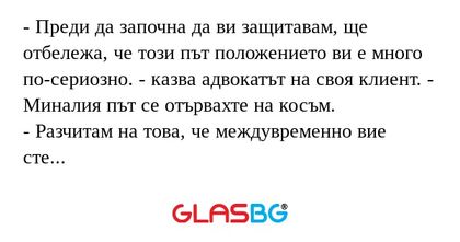 Преди да започна да ви защитавам...